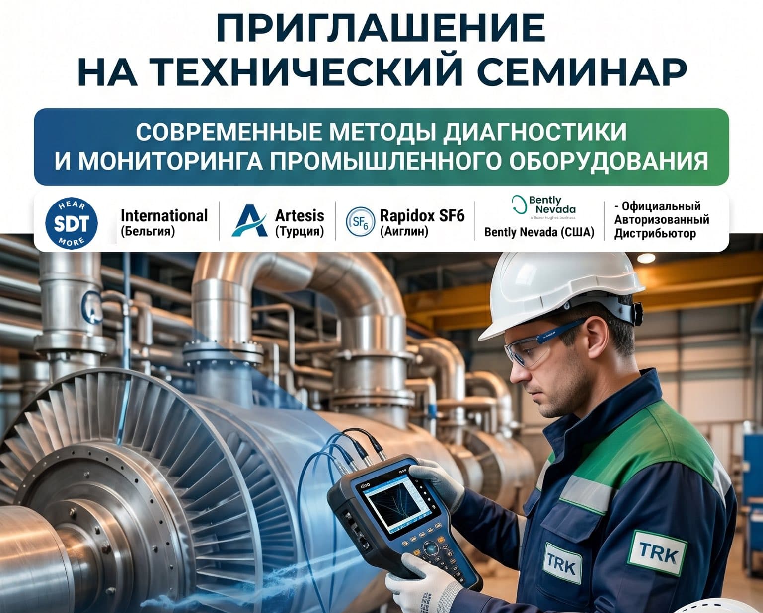 SDT | Artesis | Bently Nevada Day seminar in Almaty — October 1, 2026